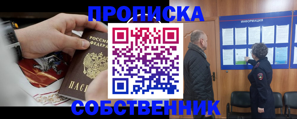 временная регистрация 2025 в Мирном